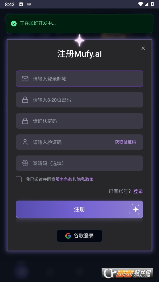 mufy无限猫粮版2025最新版 v3.0.2官方版