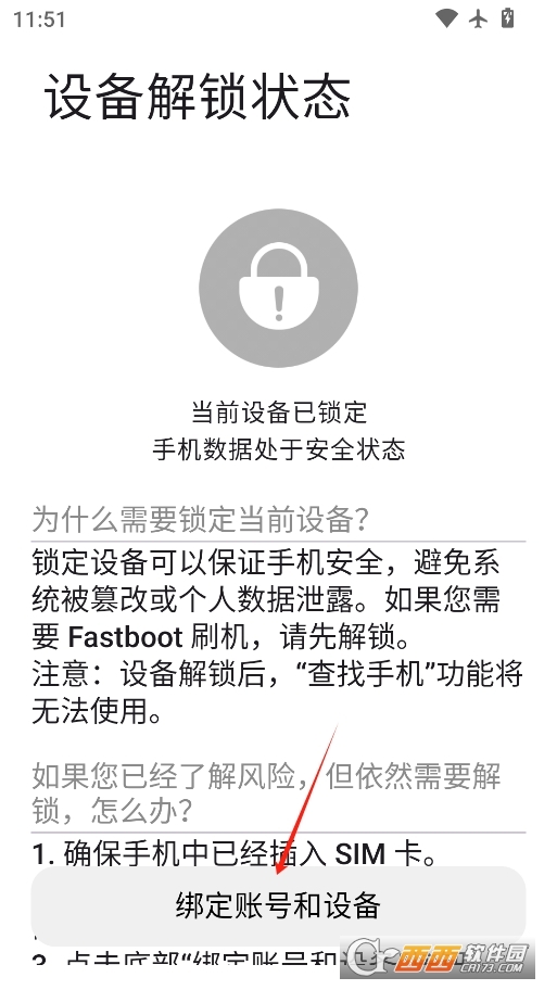 小米BL模拟器BLEmulator最新版本 v1.1