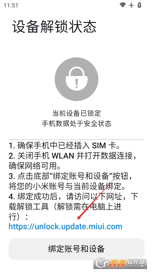 小米BL模拟器BLEmulator最新版本 v1.1