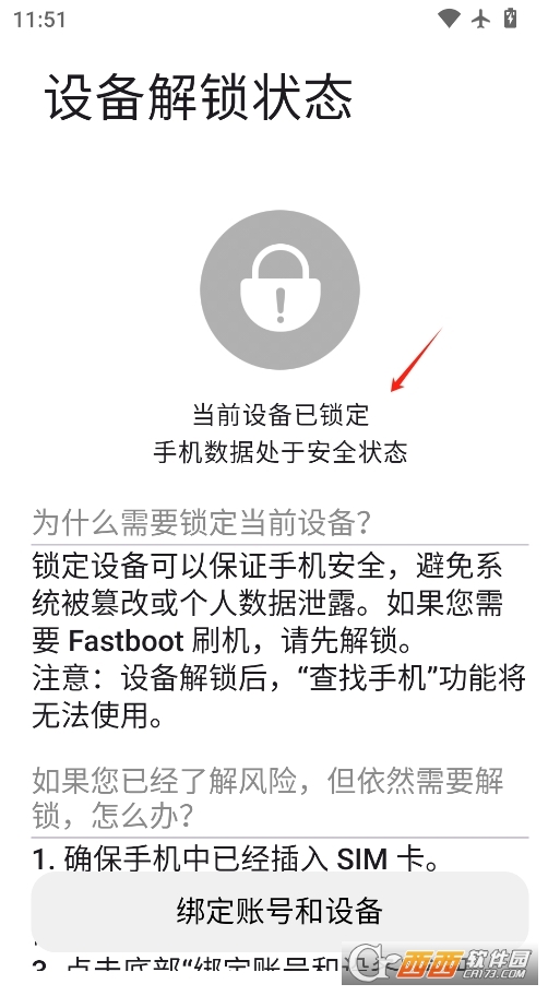 小米BL模拟器BLEmulator最新版本 v1.1