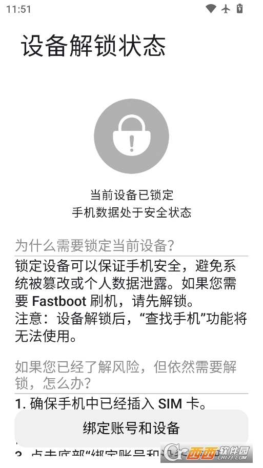 小米BL模拟器BLEmulator最新版本 v1.1