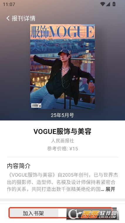 菠萝书屋app2025最新安卓版下载 v2.2.9最新版