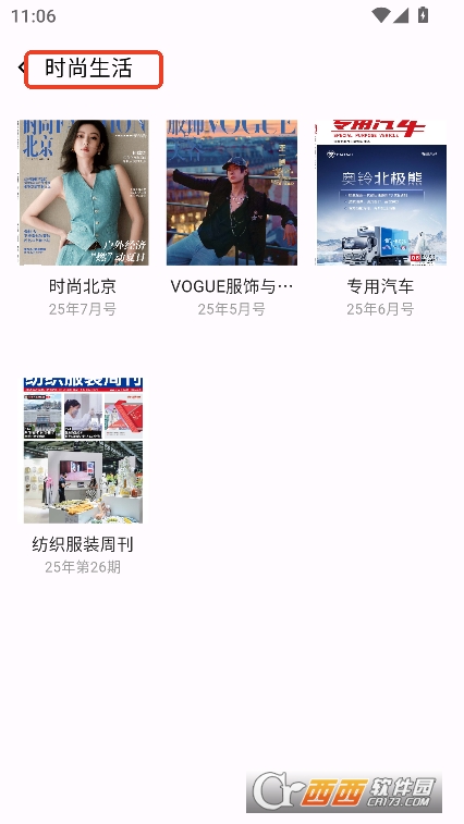 菠萝书屋app2025最新安卓版下载 v2.2.9最新版