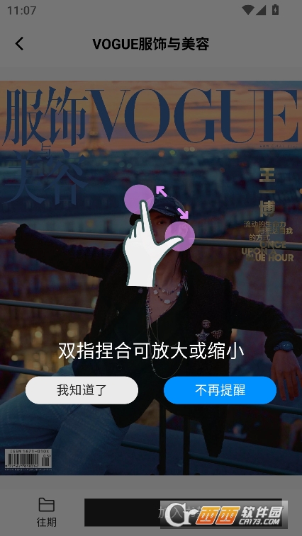 菠萝书屋app2025最新安卓版下载 v2.2.9最新版