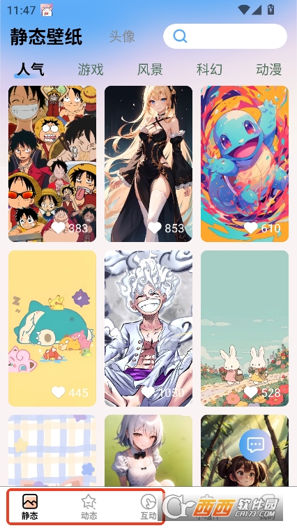 免费心动主题壁纸app安卓版手机端下载 v2.3.0.0最新版