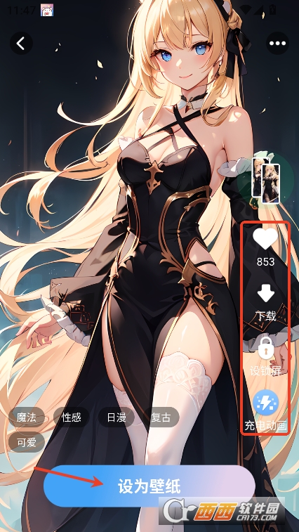 免费心动主题壁纸app安卓版手机端下载 v2.3.0.0最新版