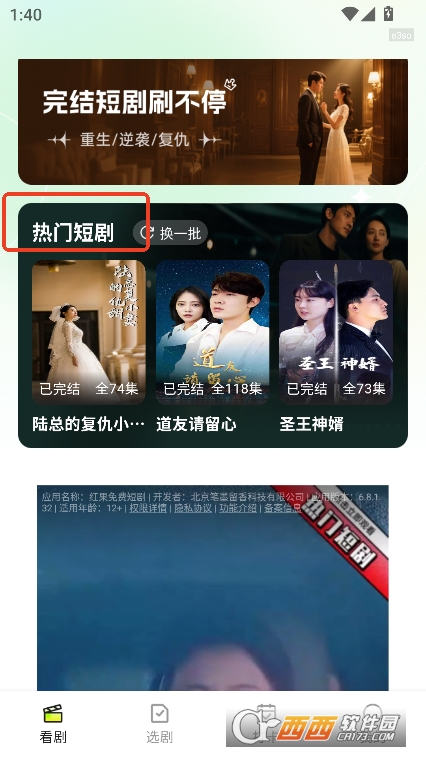 免费短剧快看吧app安卓版手机端 v1.0.0最新版