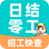 �����ս��㹤app��׿��ٷ�����v1.0.1�ֻ���