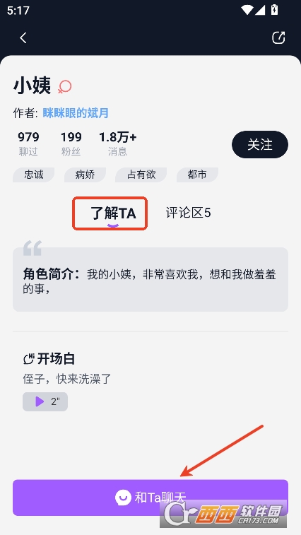 Tofai聊天解限版官方下载 v1.2.6手机版