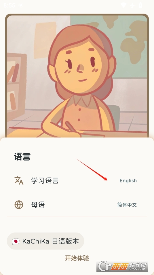 KaChiKa高级版本下载 v0.5.5