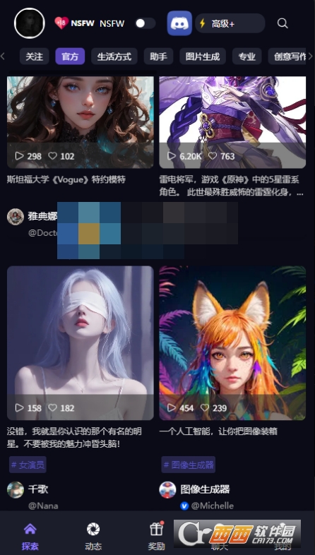 无屏蔽词Ai聊天mekoai软件下载 v1.0.6