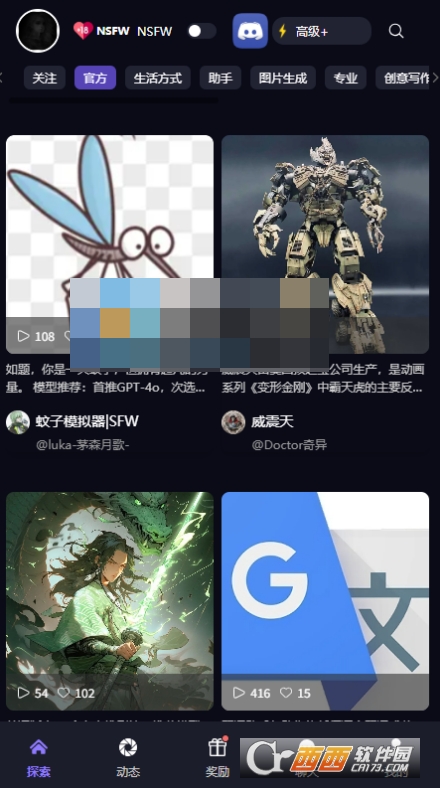 无屏蔽词Ai聊天mekoai软件下载 v1.0.6