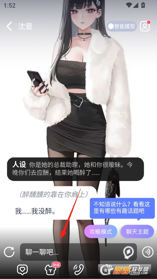 aihoney最新版本2025 v1.3.9