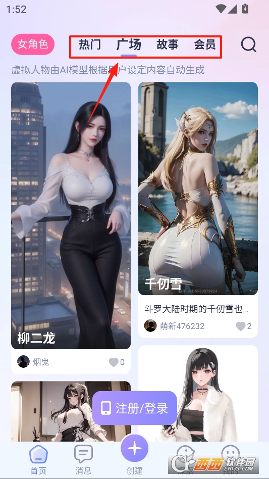 aihoney最新版本2025 v1.3.9