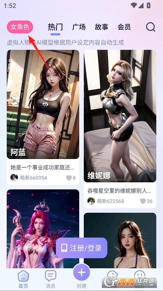 aihoney最新版本2025 v1.3.9