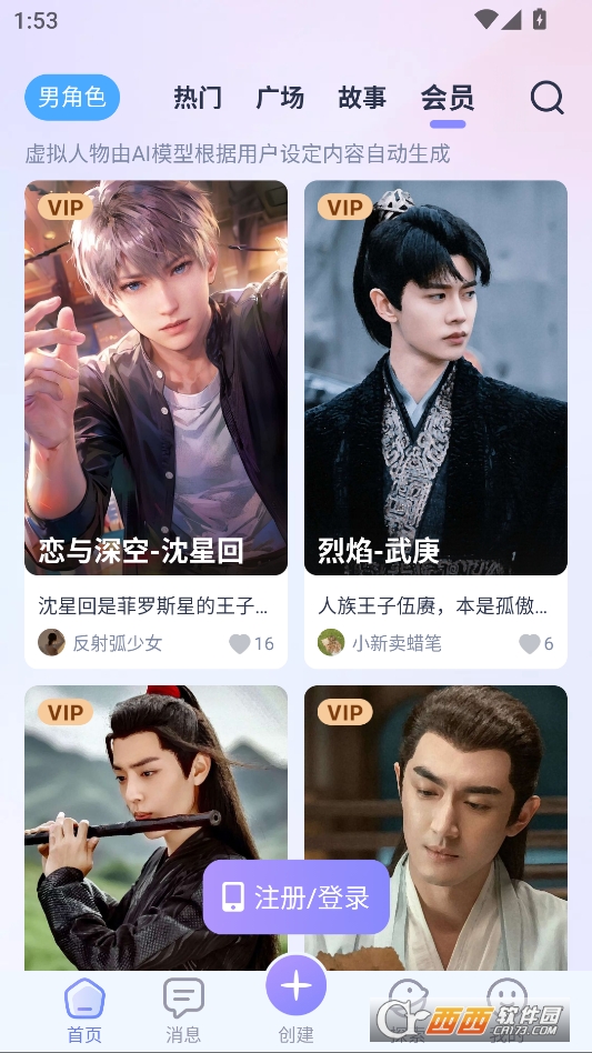 aihoney最新版本2025 v1.3.9