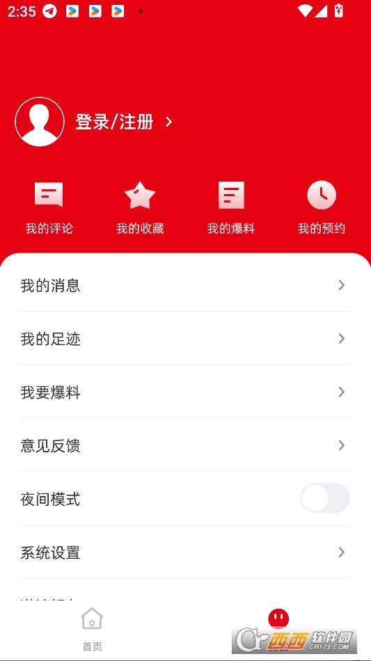 融慧灌阳客户端app下载最新版 v1.6.193安卓版