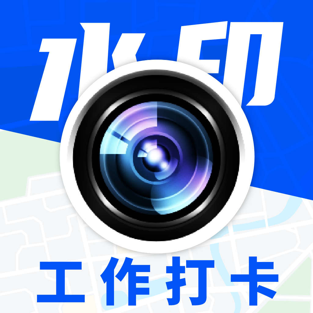 水印免費相機app下載 V1.0.6最新版