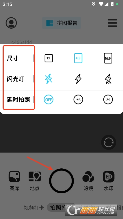 水印免费相机app安卓版下载 v1.0.6最新版