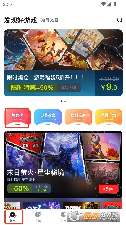 OOGAME游戏平台官方下载 v1.6.7最新版