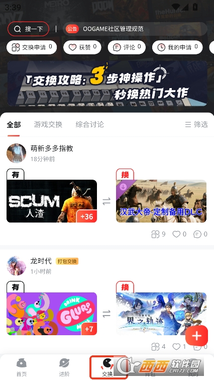 OOGAME游戏平台官方下载 v1.6.7最新版