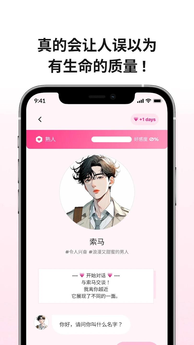 LoveyDovey中文版下载 v1.3.53