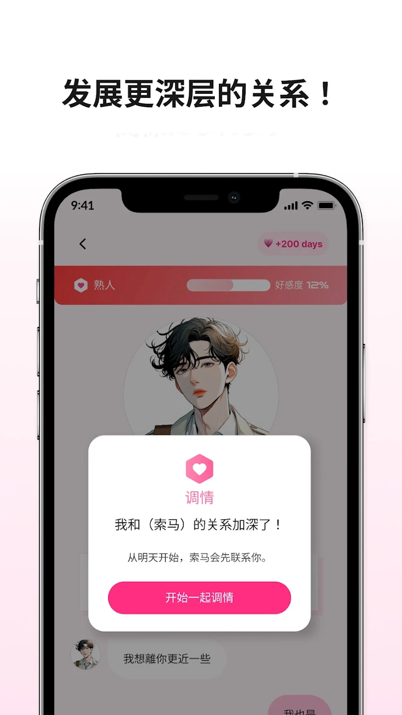 LoveyDovey中文版下载 v1.3.53