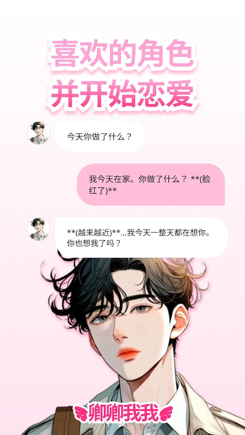 LoveyDovey中文版下载 v1.3.53