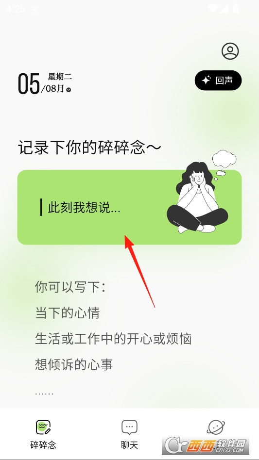 悦流ai互动官方版下载 v1.3.1