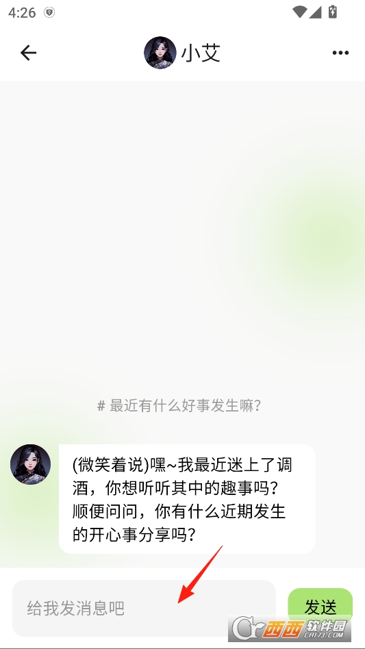 悦流ai互动官方版下载 v1.3.1