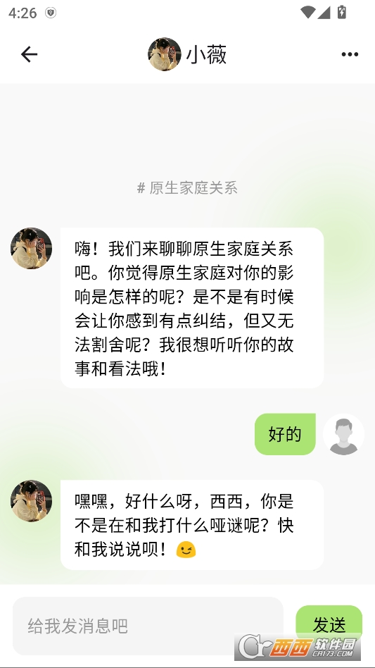 悦流ai互动官方版下载 v1.3.1