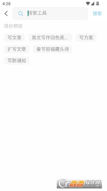 AI帮个忙app2025最新版官方下载 v1.3.0安卓版