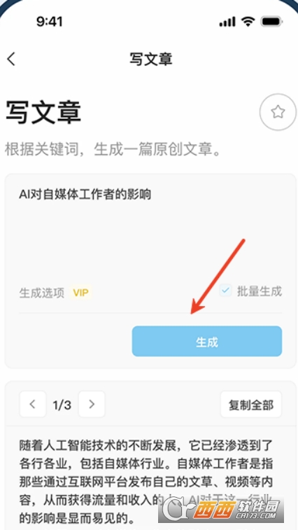 AI帮个忙app2025最新版官方下载 v1.3.0安卓版