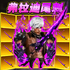�޹�����BOSSս�����ΰ�׿��ٷ�����v1.0�ֻ���