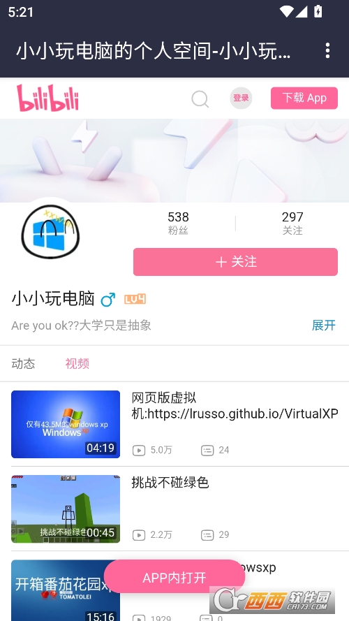 小小的资源库官方安卓版 v3.00