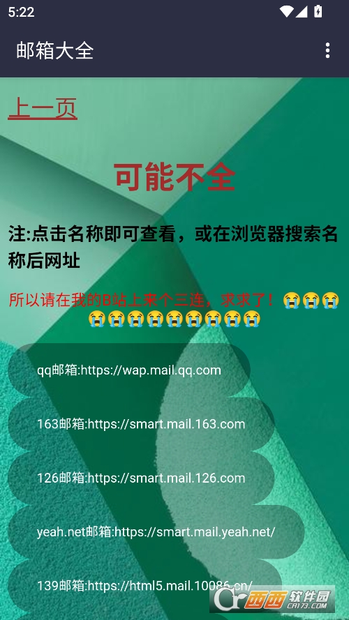 小小的资源库官方安卓版 v3.00