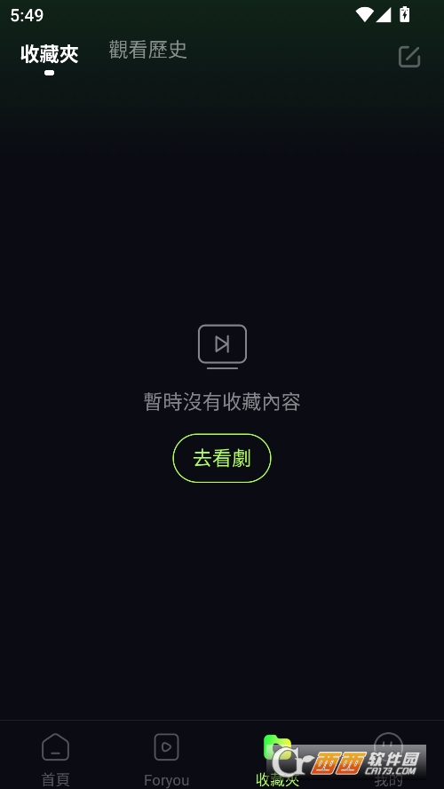 DramaBite海外短剧软件最新版 v3.5.2