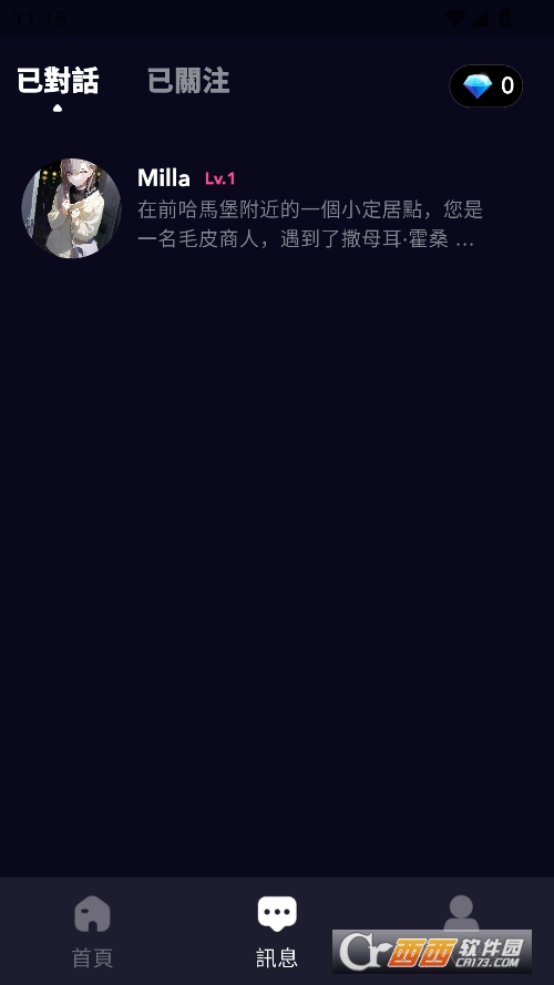 Gummy AI聊天软件最新版 v1.0.0