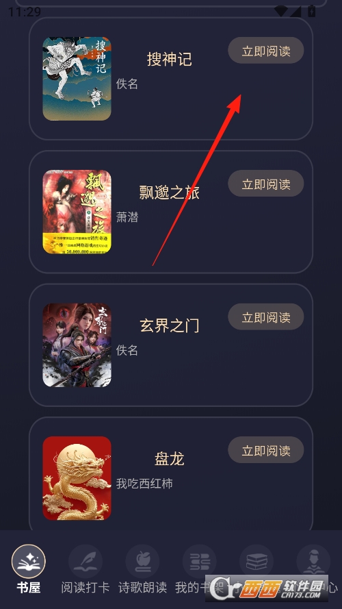 鸟儿图书馆手机版 v1.3