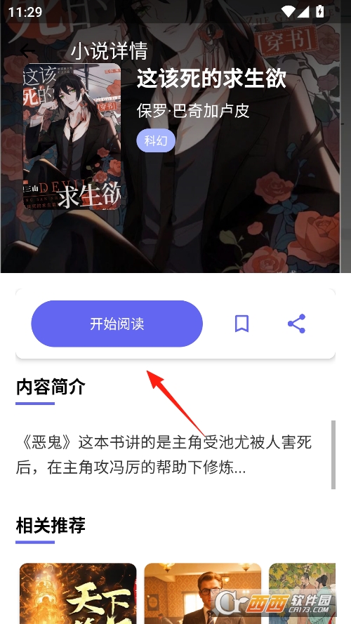 鸟儿图书馆手机版 v1.3