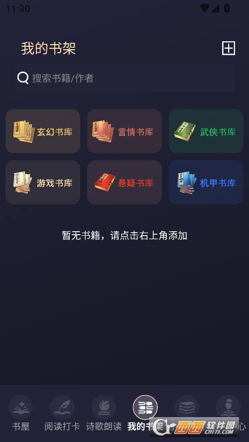 鸟儿图书馆手机版 v1.3