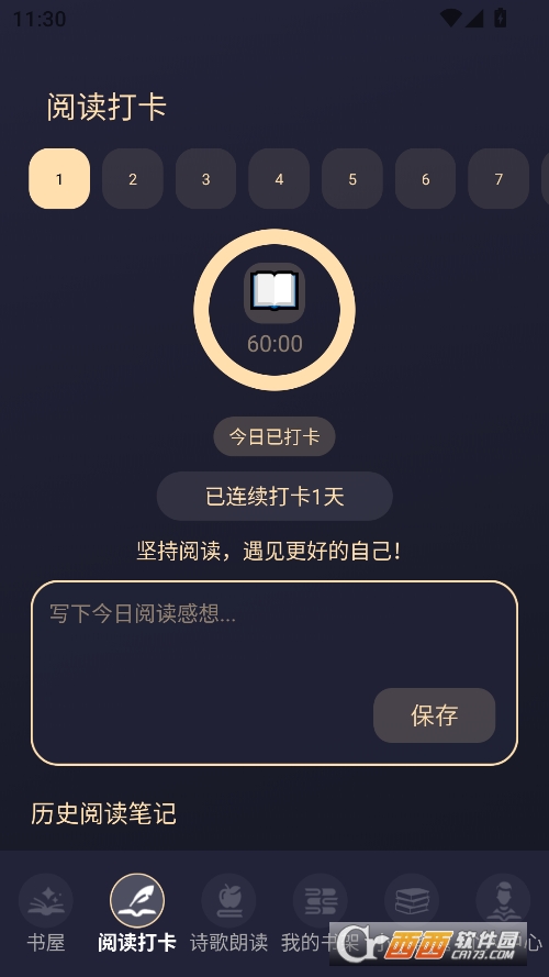 鸟儿图书馆手机版 v1.3