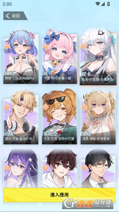 HakkoAI聊天安卓版手机端下载 v3.1.5最新版