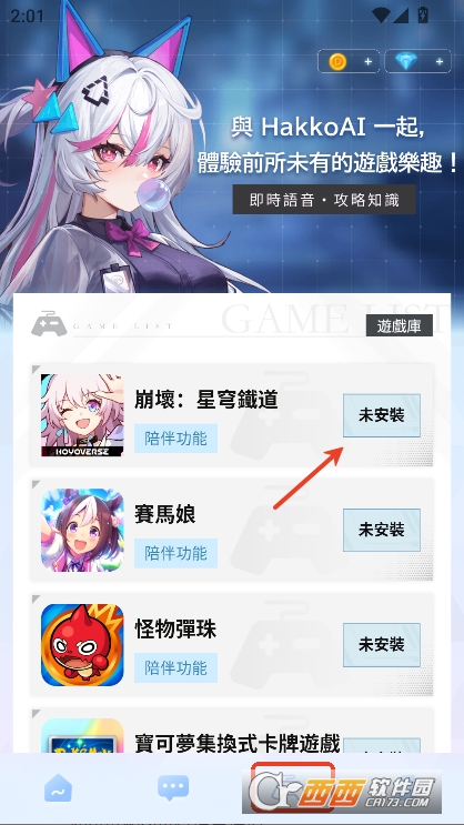 HakkoAI聊天安卓版手机端下载 v3.1.5最新版