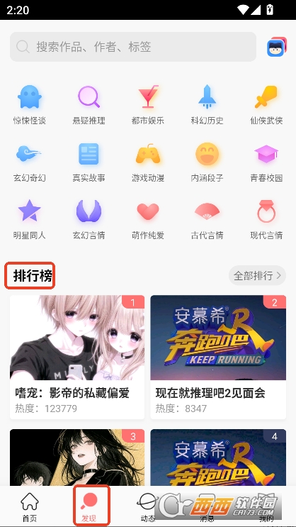 迷说app安卓版官方2025最新下载 v2.2.5最新版