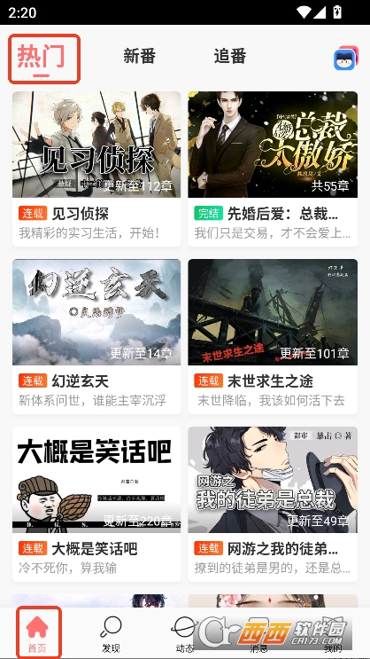 迷说app安卓版官方2025最新下载 v2.2.5最新版