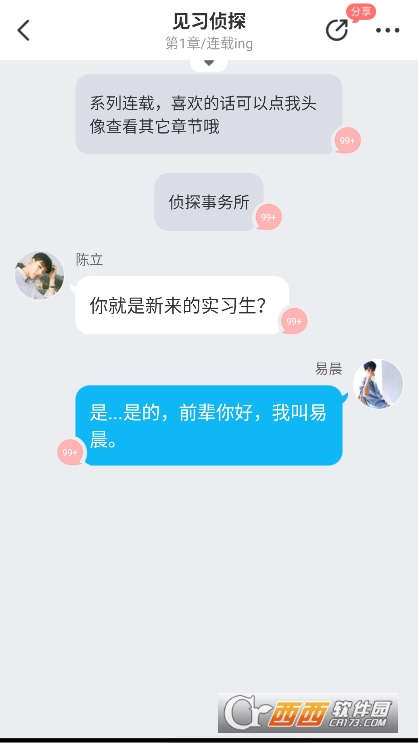 迷说app安卓版官方2025最新下载 v2.2.5最新版