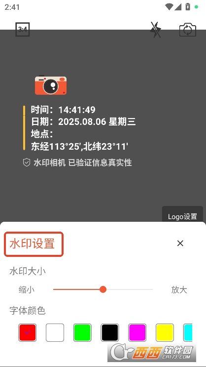 自定义水印app最新版下载 v1.3.0安卓版