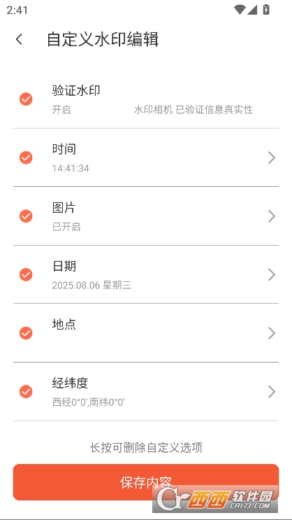 自定义水印app最新版下载 v1.3.0安卓版