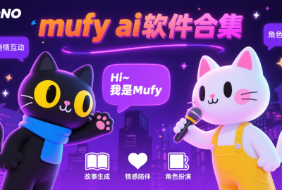 mufyai_mufy ai_mufy ai2025°_mufy aiٷ